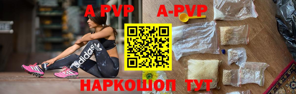 Альфа ПВП крисы CK Нарьян-Мар