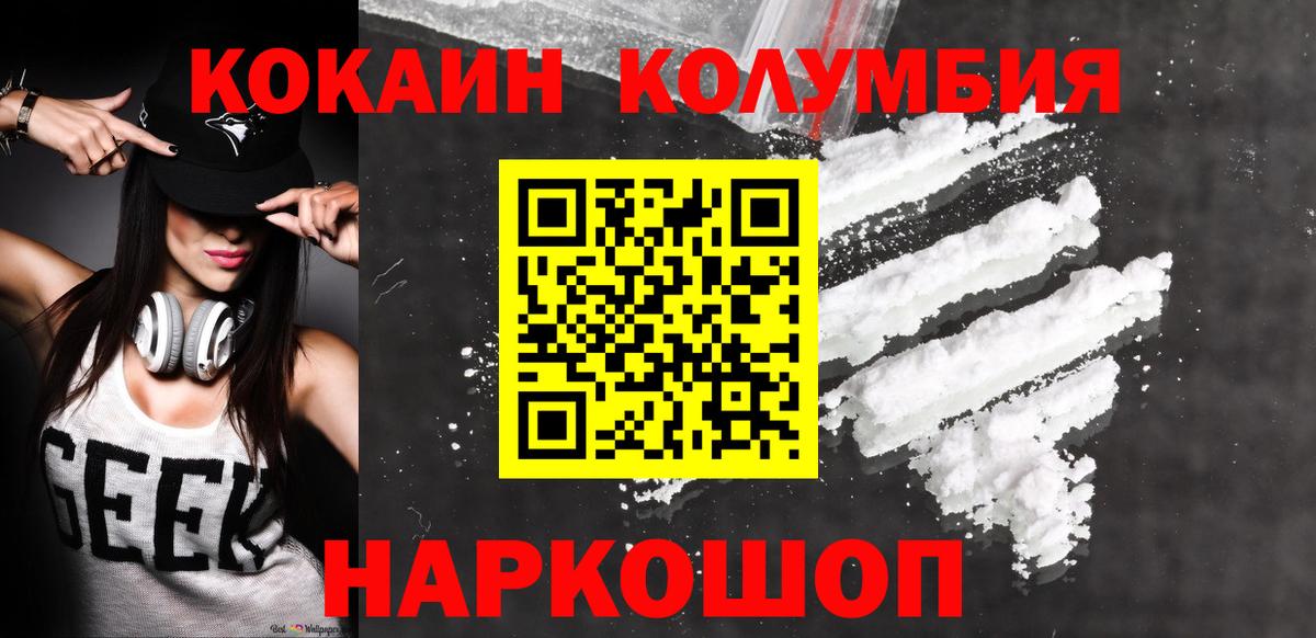 Cocaine 97% Нарьян-Мар