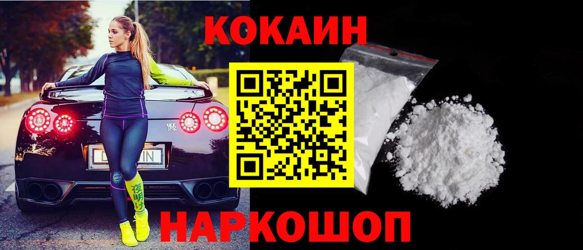 Нарьян-Мар  Cocaine Боливия  Вход с VPN  КОКАИН Перу 