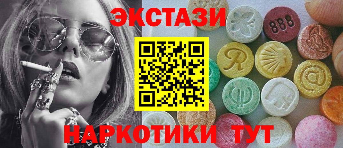 Экстази DUBAI  цена   Нарьян-Мар  Экстази  Ecstasy круглые  Вход с VPN 