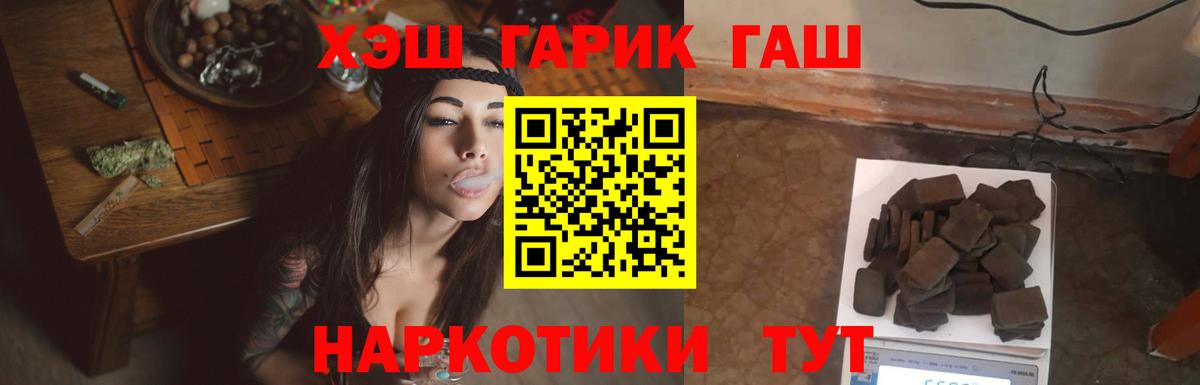 Нарьян-Мар  ГАШ 40% ТГК  Вход с VPN  Гашиш убойный 