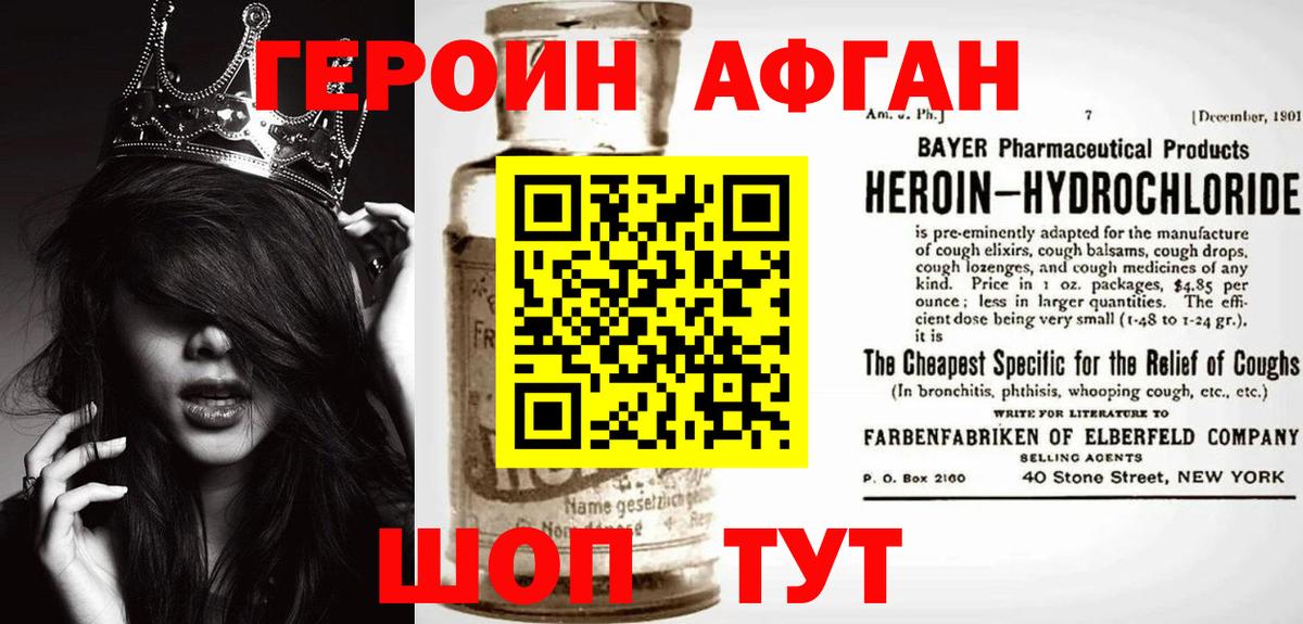 Нарьян-Мар  Героин афганец  ГЕРОИН  Вход с VPN 