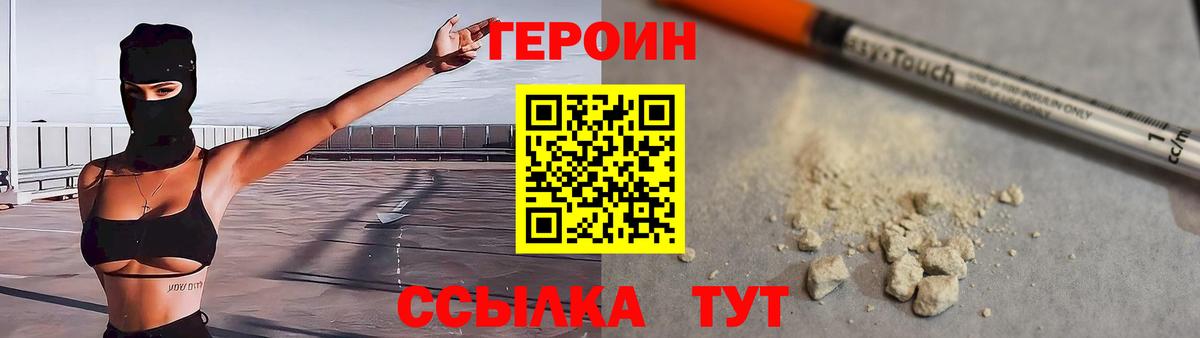 ГЕРОИН герыч Нарьян-Мар