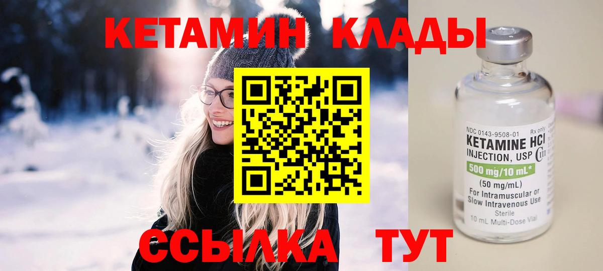 Нарьян-Мар  Кетамин VHQ  Вход с VPN 
