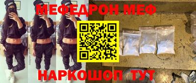 меф Пыть-Ях