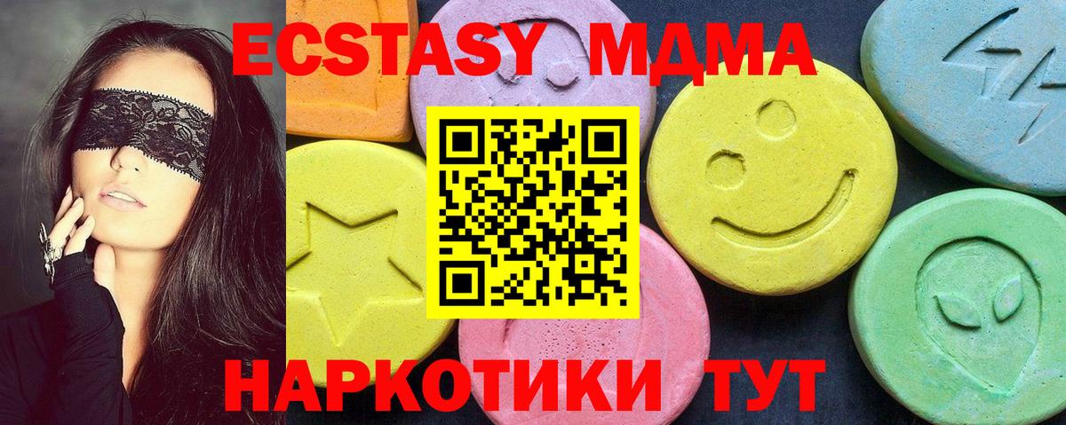 Нарьян-Мар  MDMA кристаллы  МДМА молли  Вход с VPN 