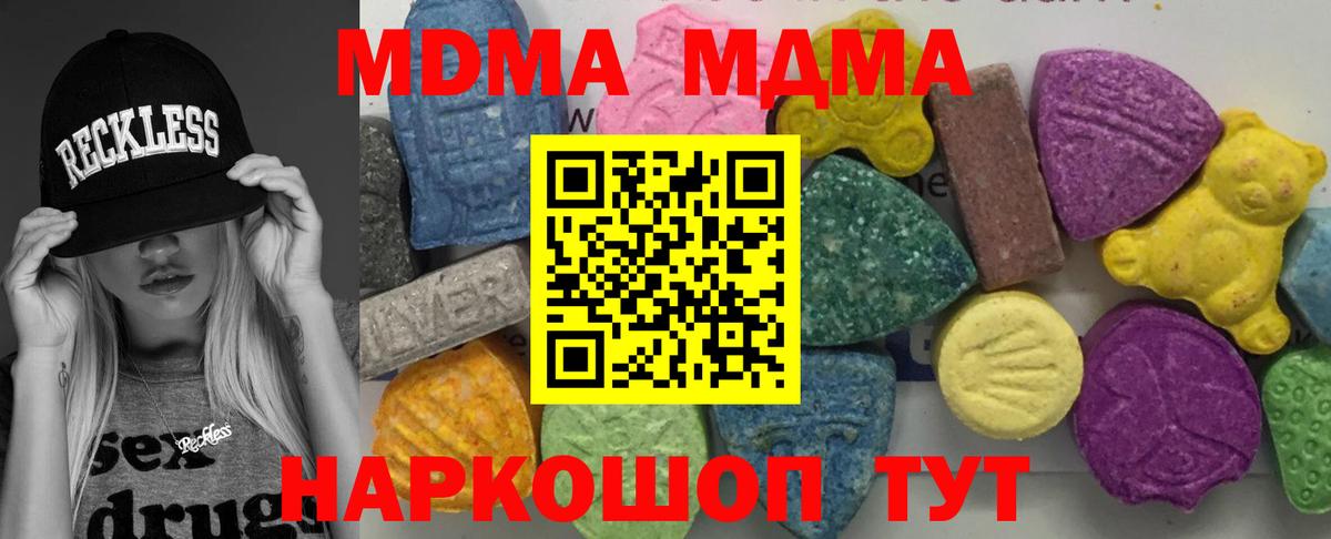 МДМА кристаллы Нарьян-Мар