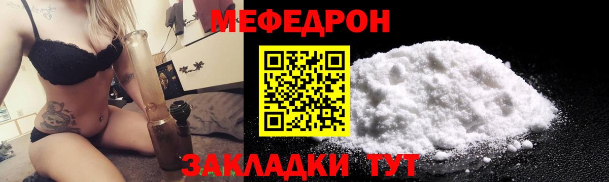 Мефедрон кристаллы Нарьян-Мар