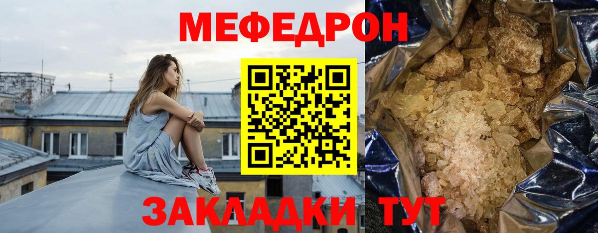 МЯУ-МЯУ 4 MMC  Меф мука  МЕФ  Вход с VPN  Нарьян-Мар 
