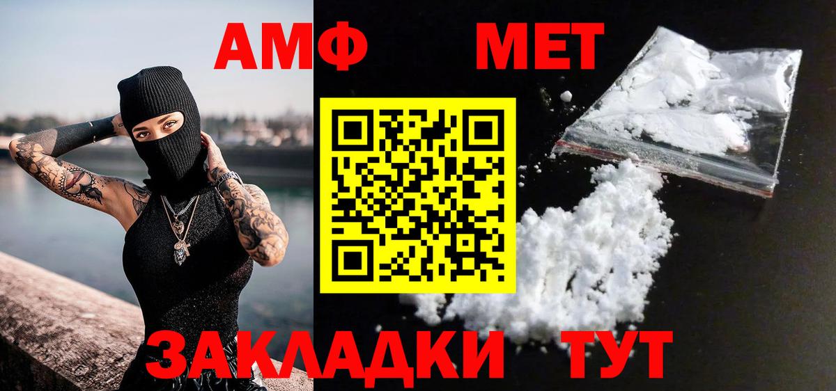 Нарьян-Мар  Первитин Декстрометамфетамин 99.9%  Вход с VPN 