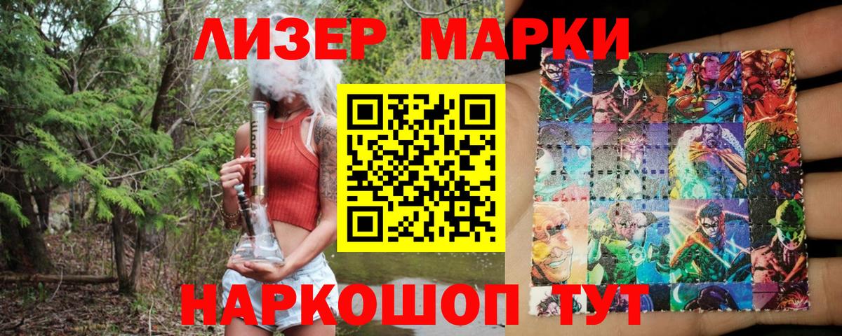 Марки N-bome 1,8мг Нарьян-Мар