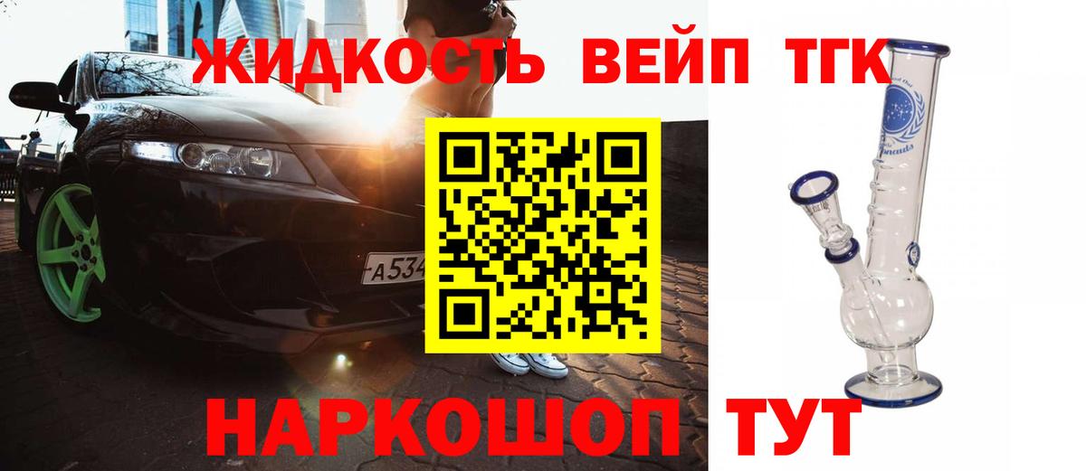 Дистиллят ТГК жижа  Дистиллят ТГК THC oil  цена наркотик  Нарьян-Мар  Вход с VPN 