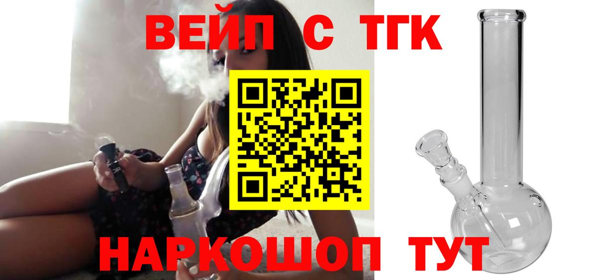 Дистиллят ТГК жижа Нарьян-Мар
